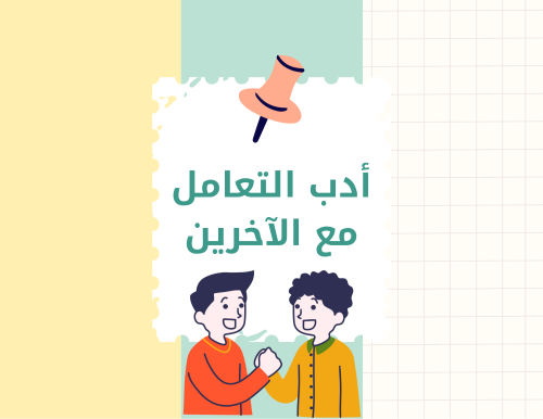 مطوية لغتي - ثالث ابتدائي - الترم الاول