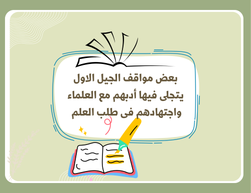 مشروع لغتي رابع ابتدائي (بعض مواقف الجيل الاول يتج...