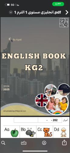 انجليزي مستوى أول الترم الأول