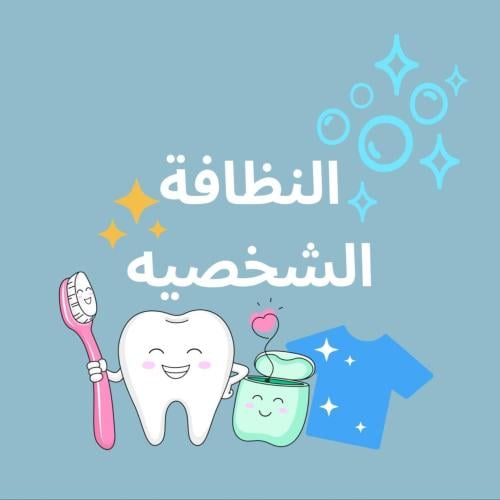 مطوية مهارات حياتية رابع ابتدائي الترم الاول