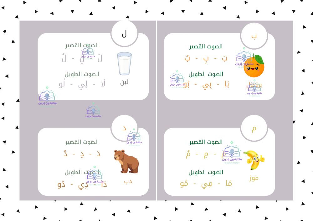 مطوية لغتي اول ابتدائي (أسرتي) الترم الأول