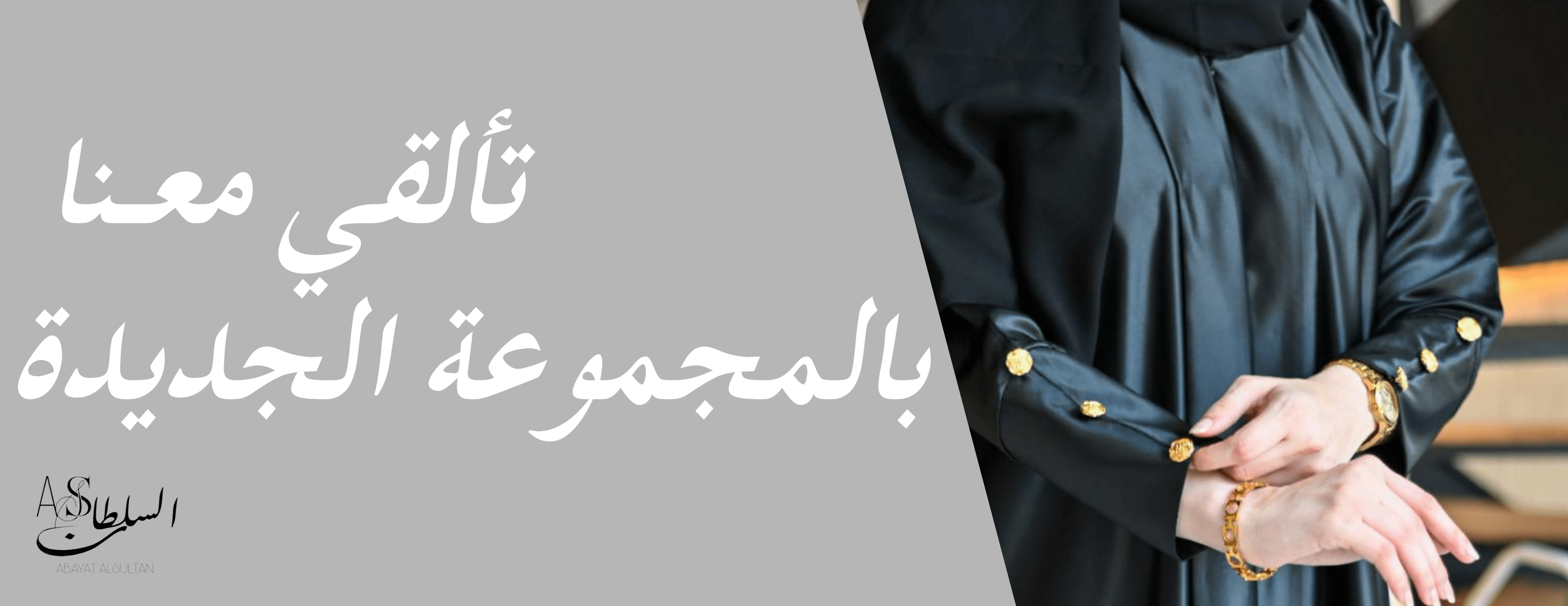 Abayat alsultan image-slider-0