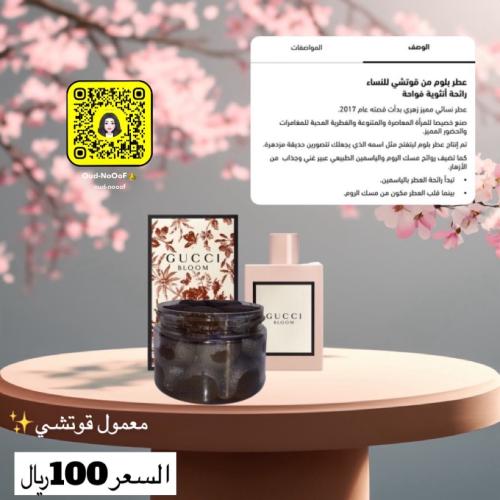 معمول قوتشي الملكي
