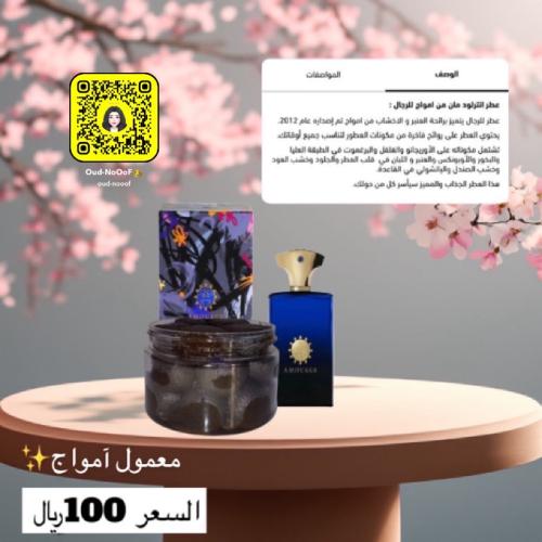 معمول امواج الملكي