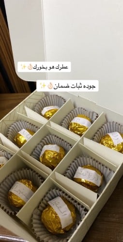 بوكس 9 روائح
