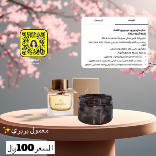 معمول بربري الملكي