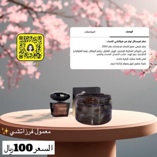 معمول فرزاتشي الملكي