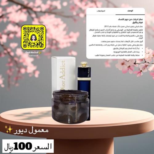 معمول ديور الملكي