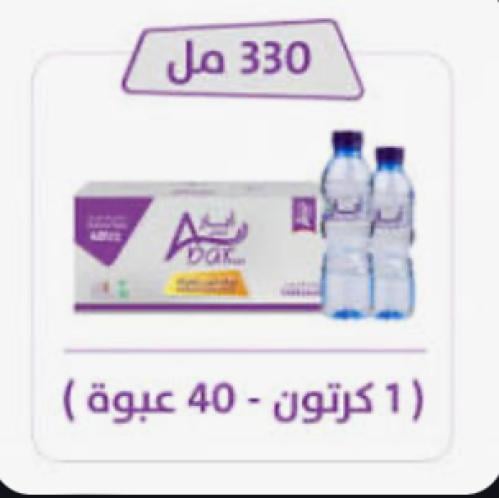 مياه ابار حايل 330م