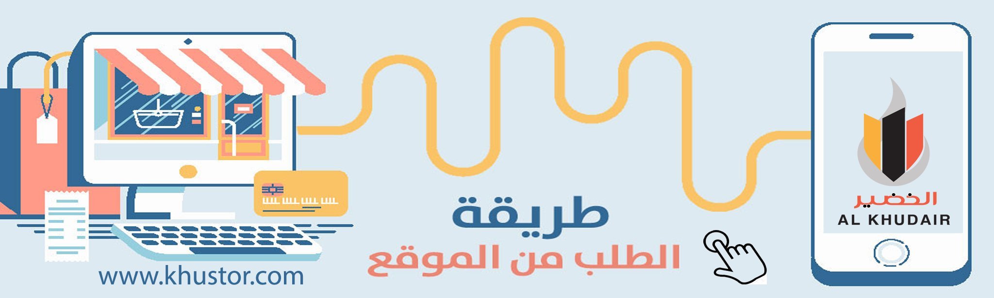 الخضير للإلكترونيات image-slider-0