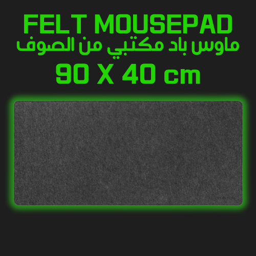 ماوس باد مكتبي من الصوف | TURTUS Felt Desk Pad