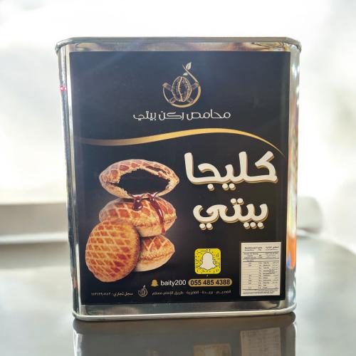 كليجا بيتي بالدبس