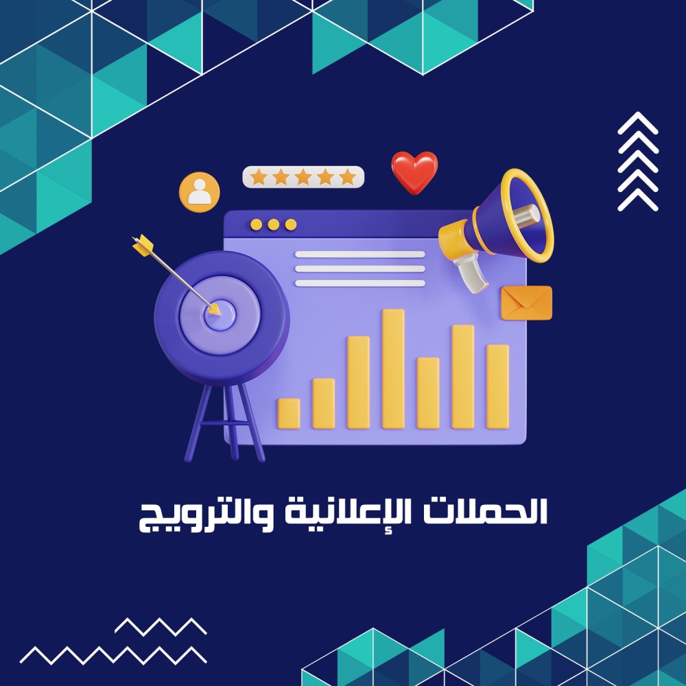 ارخص اعلان ترند - ابتكار حملات اعلان ترند اقتصادية