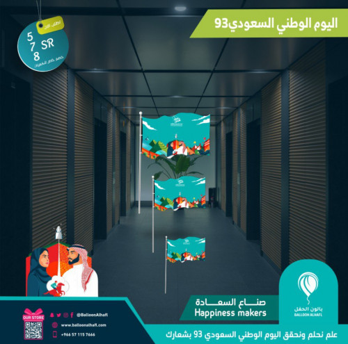 علم هوية نحلم ونحقق