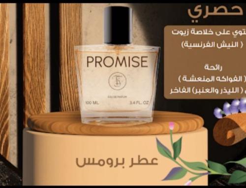 عطر