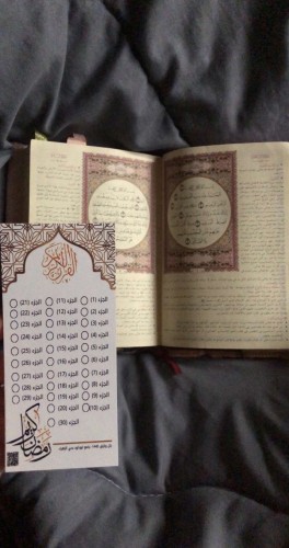 فاصل رمضان