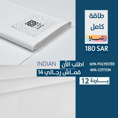 قماش رجالي مقلم 40% قطن 60% بوليستر