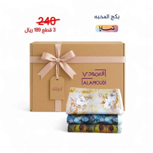 بكج المحبه قطن 100% 3 قطع رقم 60