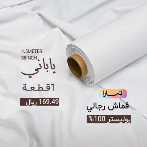 اقمشه رجاليه ياباني 1015