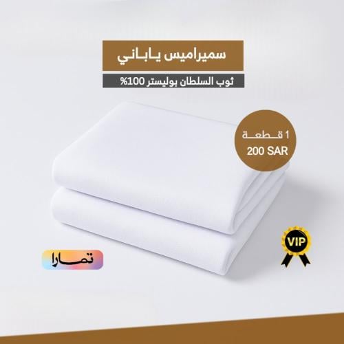 قماش سميراميس ياباني 100% بوليستر