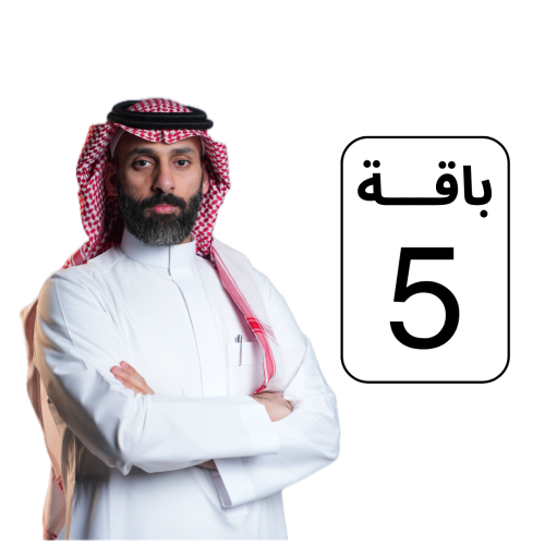 باقة الـ 5 ثياب الصيفية