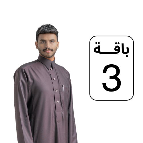 باقة الـ 3 ثياب الشتوية