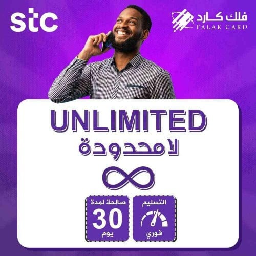 بطاقة كويك نت STC لامحدود 1 شهر