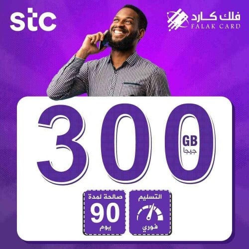 بطاقة كويك نت اس تي سي 300 جيجا 3 شهور