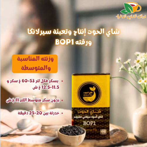 وزنيات شاهي الحوت