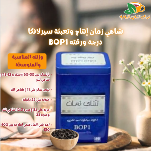 وزنيات شاهي زمان