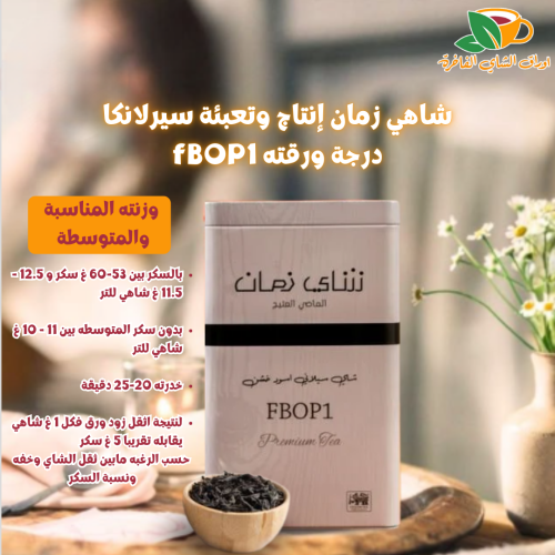 وزنيات شاهي زمان