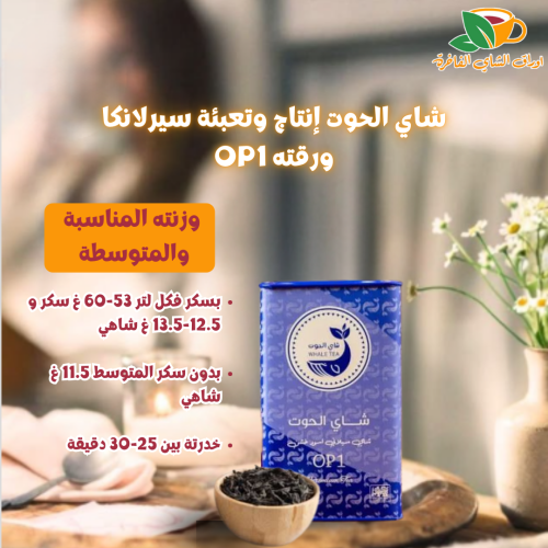 وزنيات شاهي الحوت