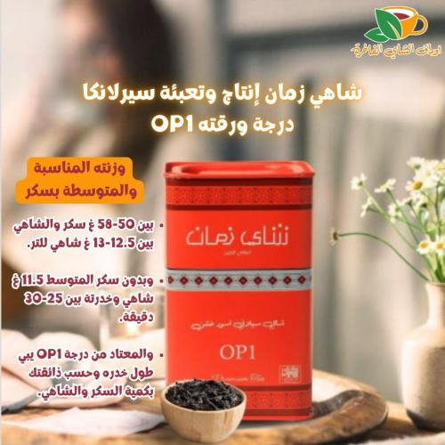 وزنيات شاهي زمان