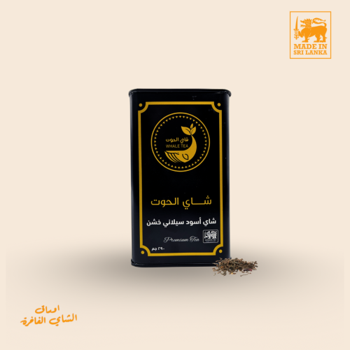 شاي الحوت 290 جم FBOP1