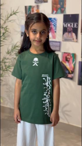 تيشيرت الوطني السعوديه العضمى ( لون زيتي )