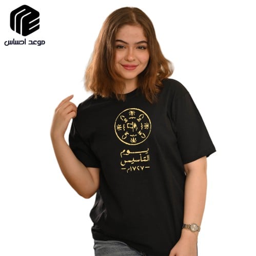 تيشيرت التاسيس