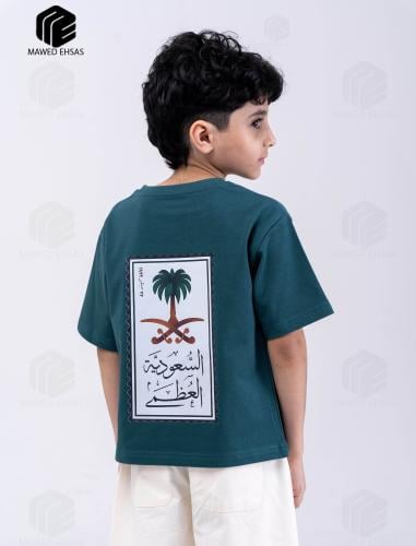 تيشرت اليوم الوطني
