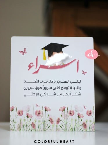 كرت طاولة اسراء