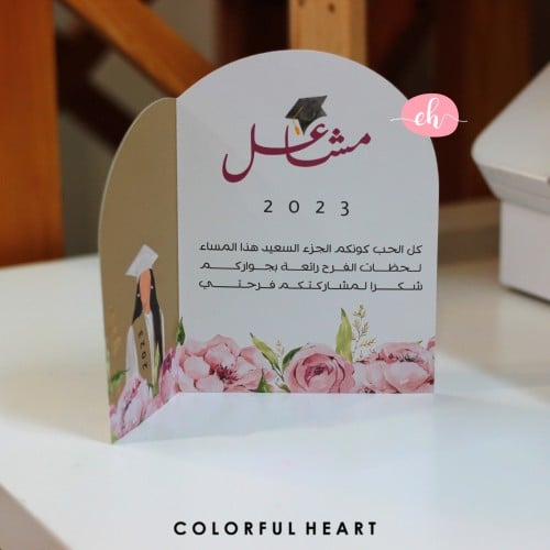 كرت طاولة