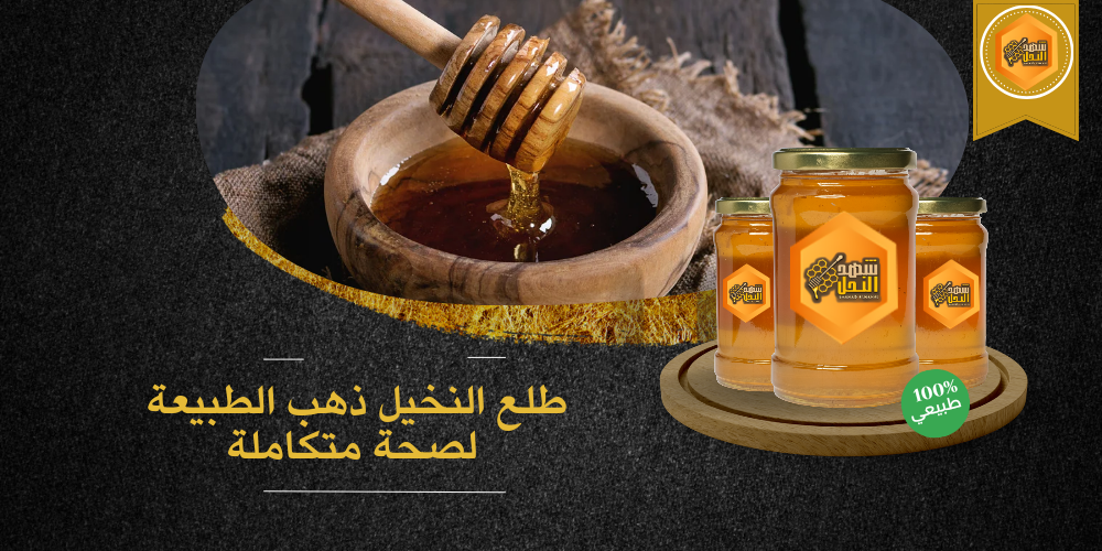 فوائد طلع النخيل