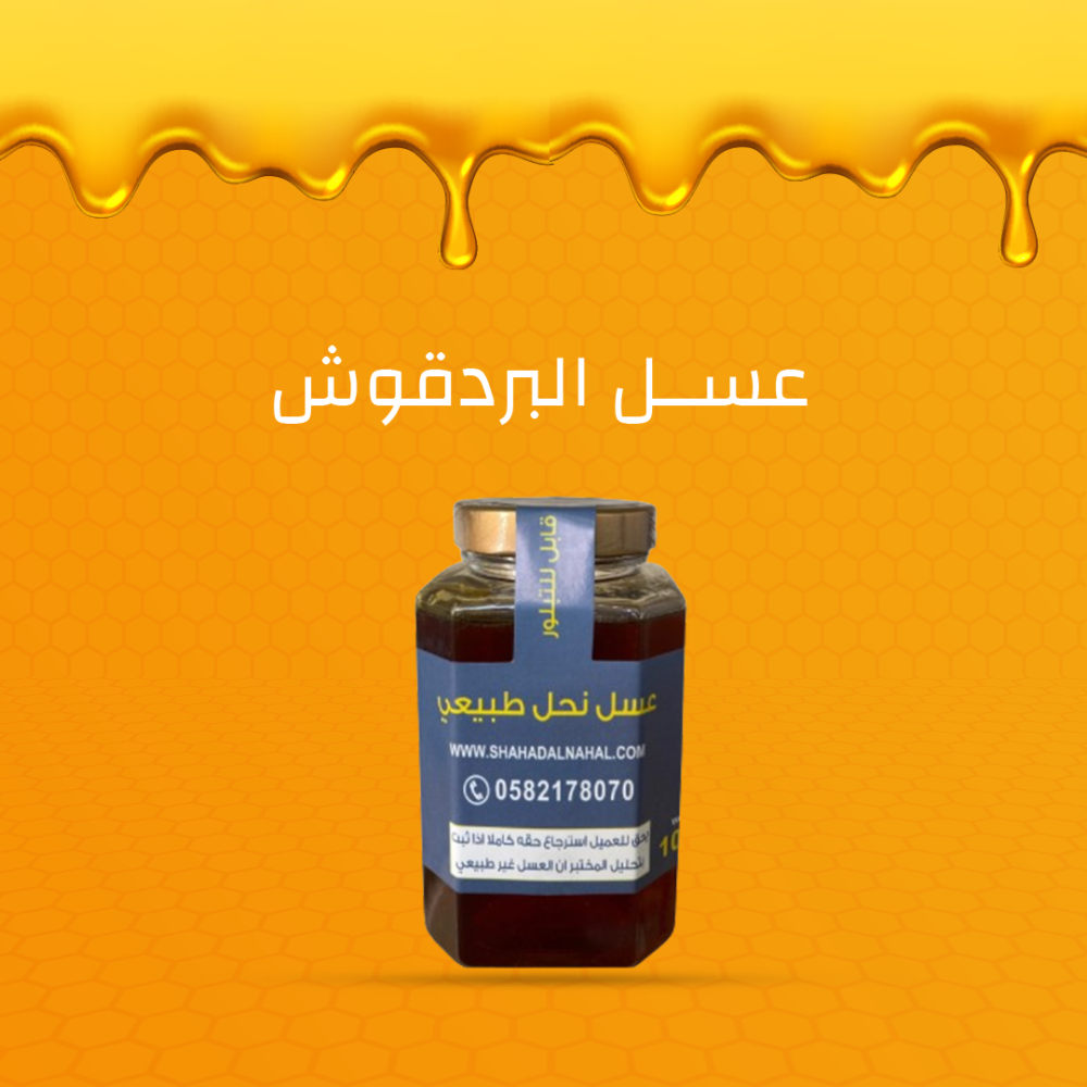 افضل محل يبيع عسل في الرياض