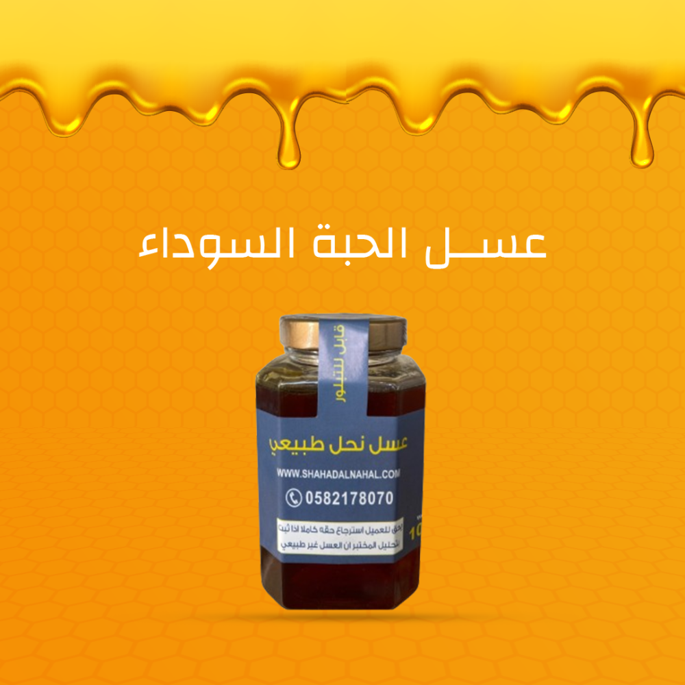 فوائد العسل مع المكسرات للنساء