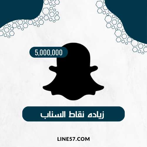 طريقه زياده نقاط السناب