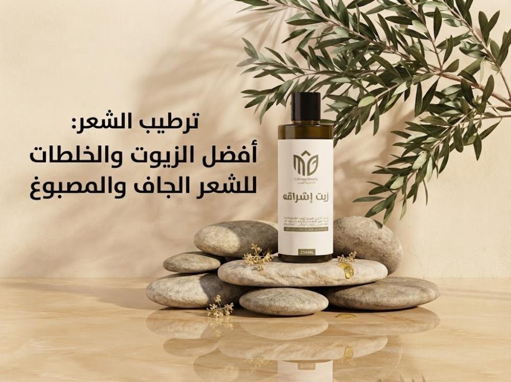 ترطيب الشعر