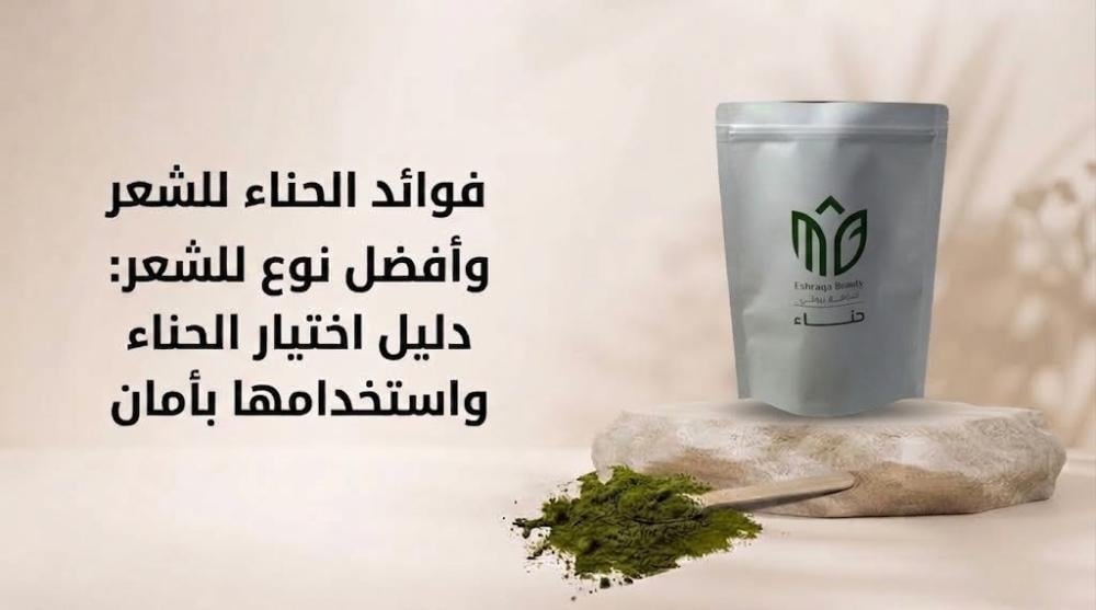 فوائد الحناء للشعر