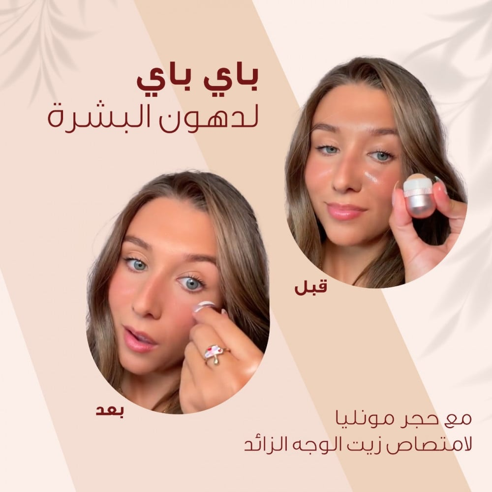 كريم إزالة الدهون من الوجه: الحل الأمثل لبشرة نظيفة ومشرقة