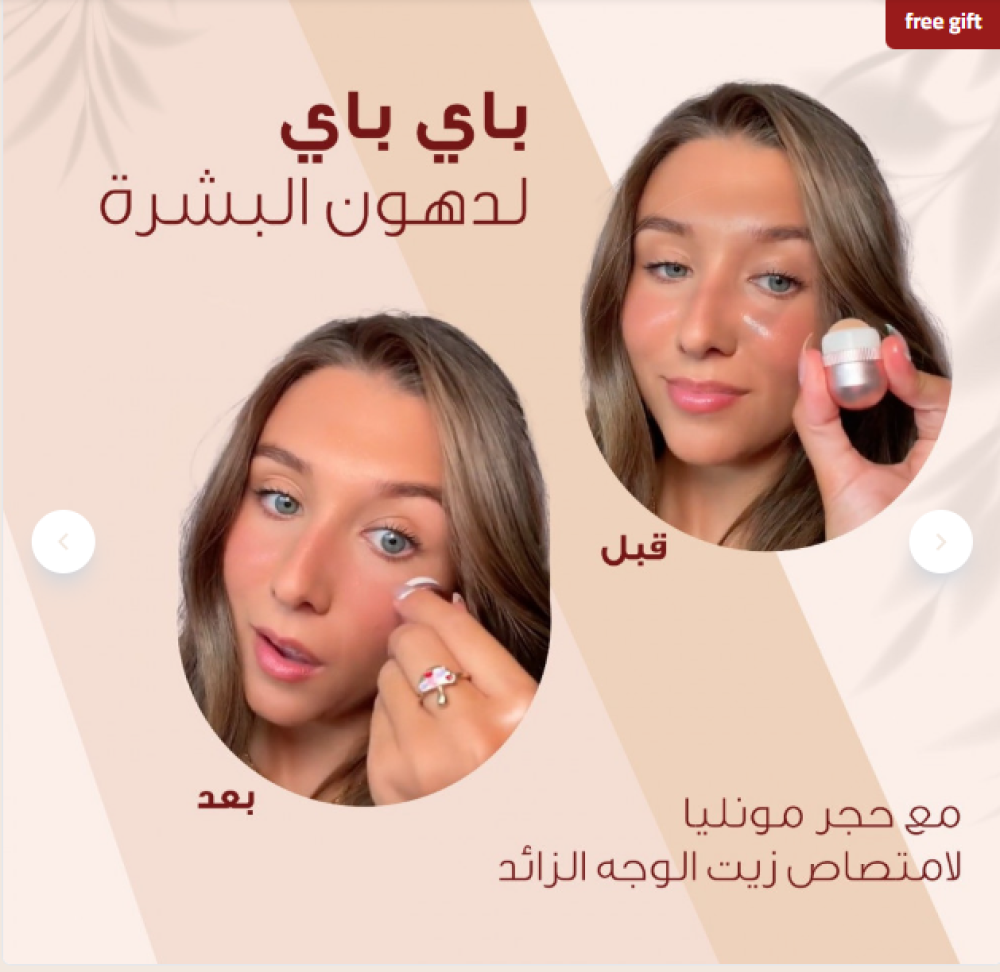 فوائد الحجر البركاني للبشرة