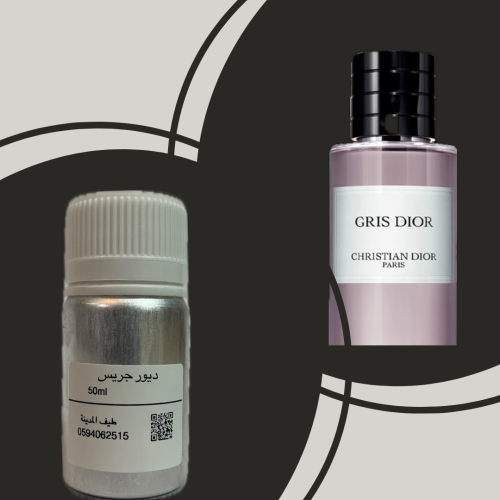 ديور جريس 50ml