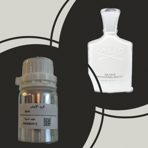 كريد الأبيض50ml