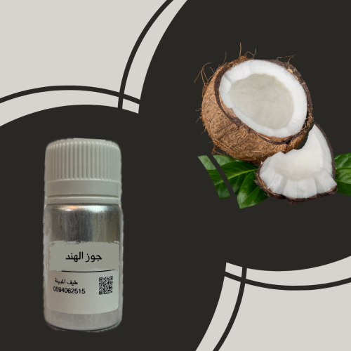 جوز الهند 45ml